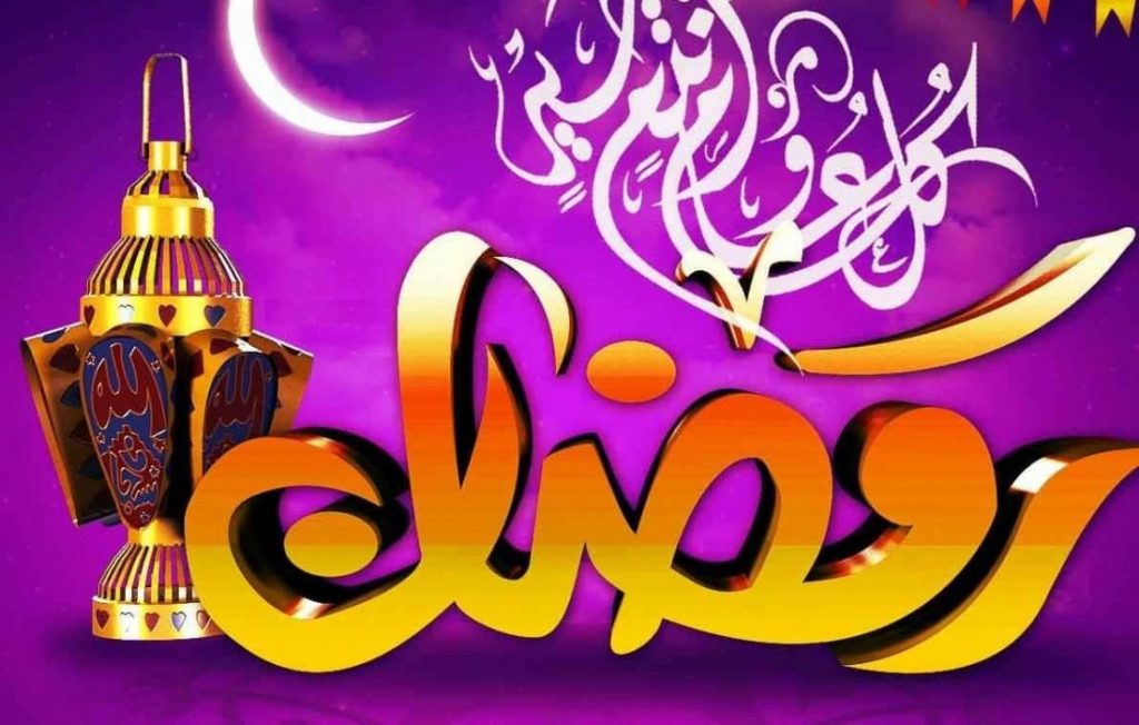 اغاني رمضان سمعنا