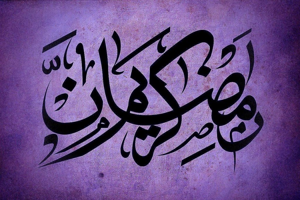 امساكية رمضان 2023 الرياض