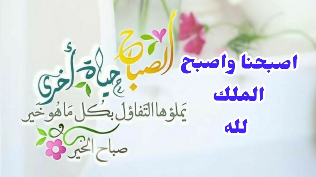 رسائل صباحية اسلامية جميلة ومميزه